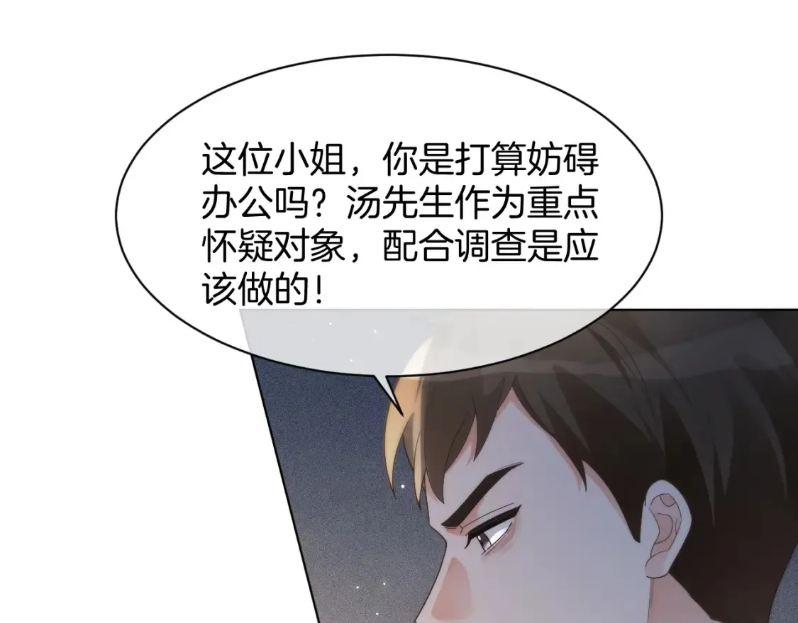 第259话 成功抓捕 第56页