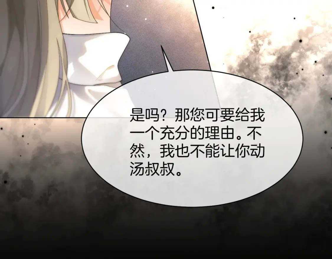第259话 成功抓捕 第58页