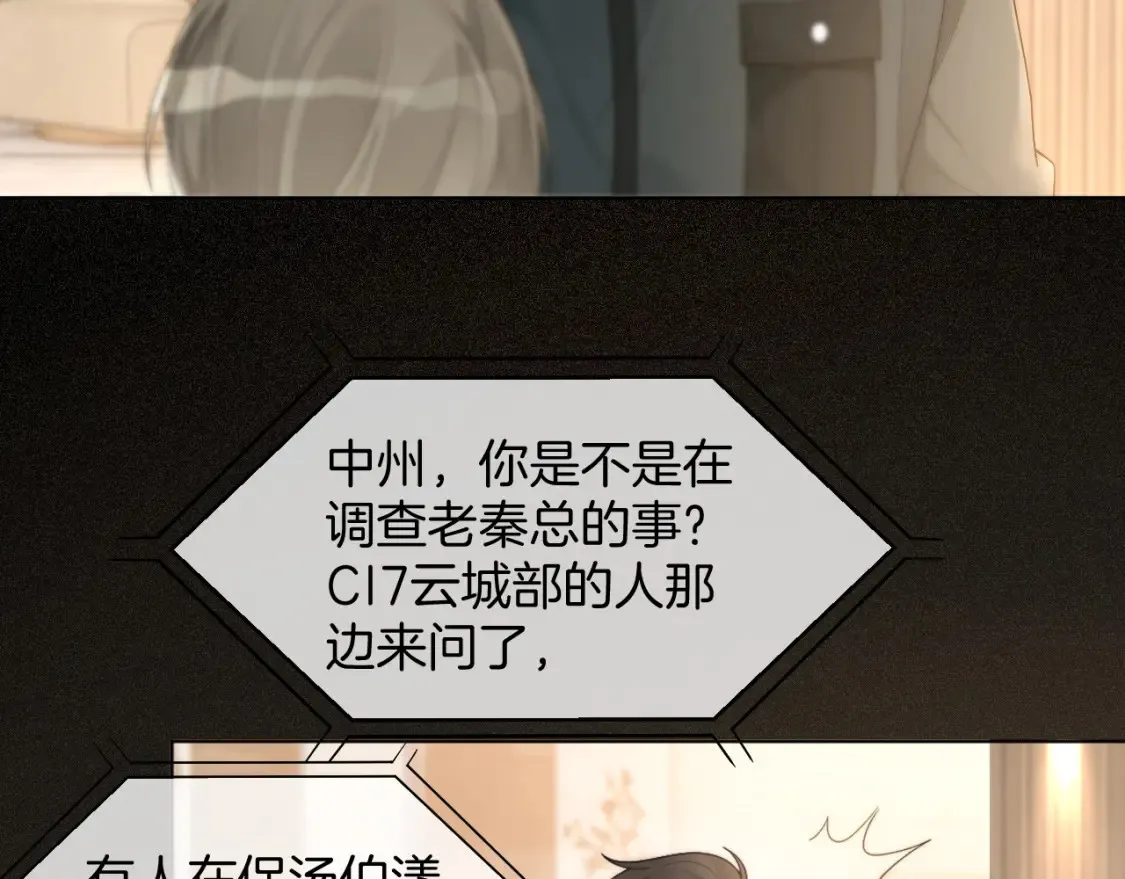 第259话 成功抓捕 第60页