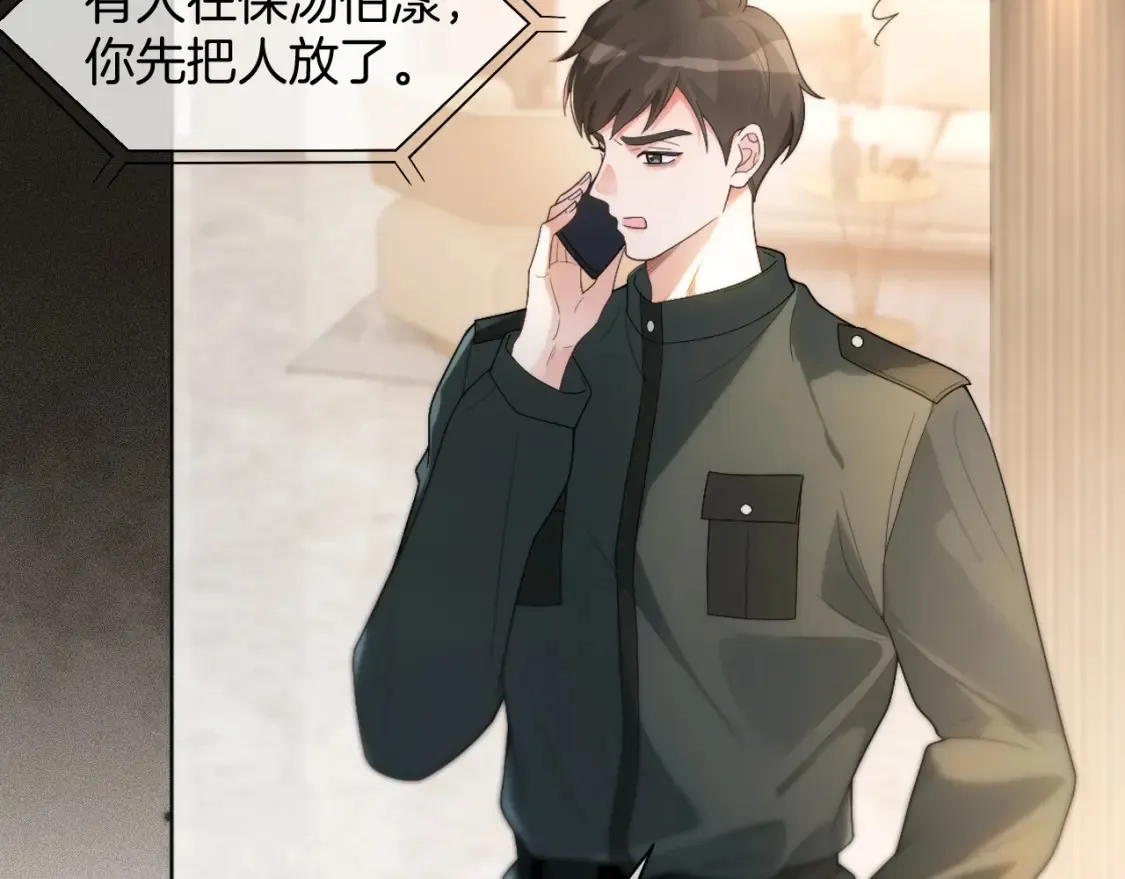 第259话 成功抓捕 第61页