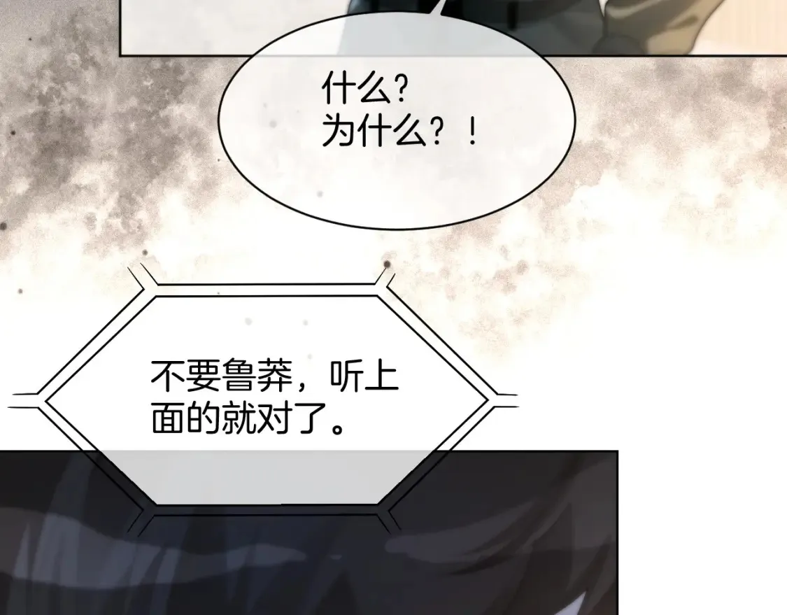 第259话 成功抓捕 第62页