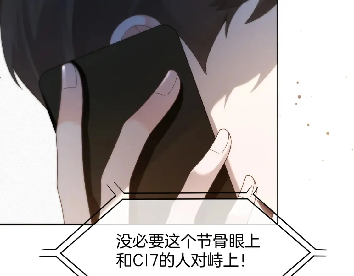 第259话 成功抓捕 第63页
