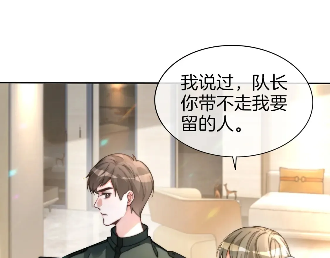 第259话 成功抓捕 第65页