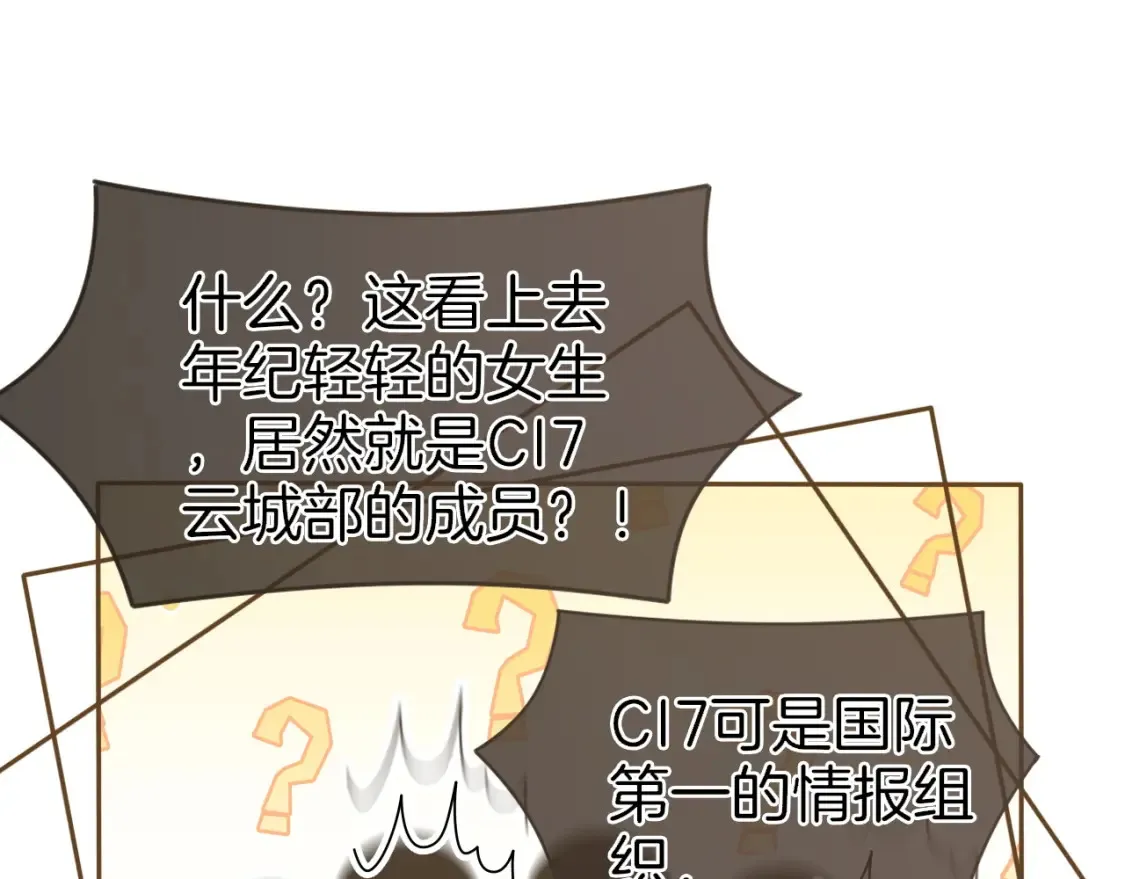 第259话 成功抓捕 第67页