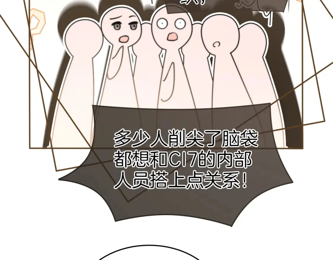 第259话 成功抓捕 第68页