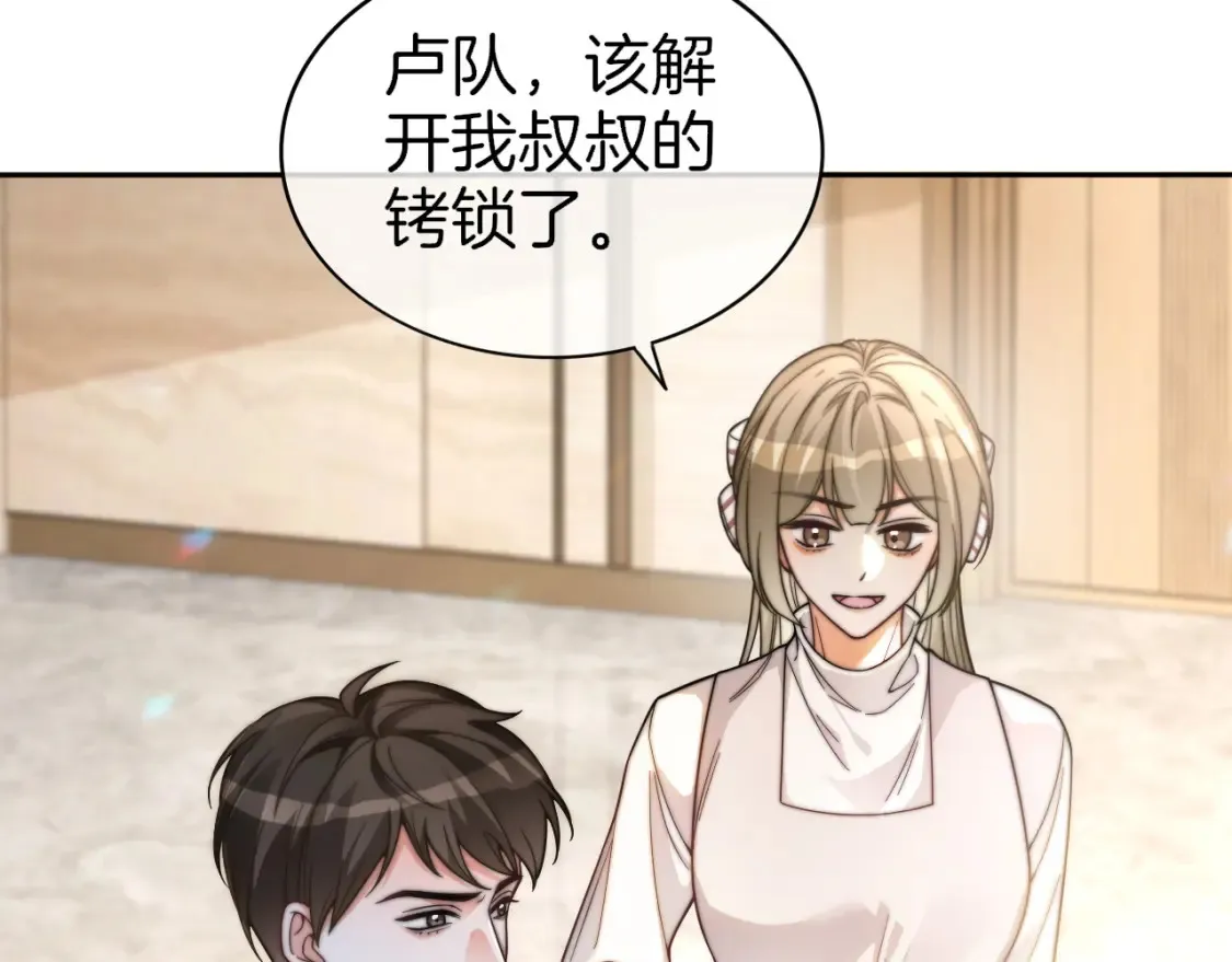 第259话 成功抓捕 第69页