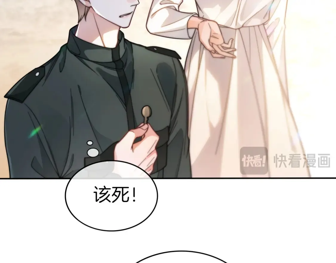 第259话 成功抓捕 第70页