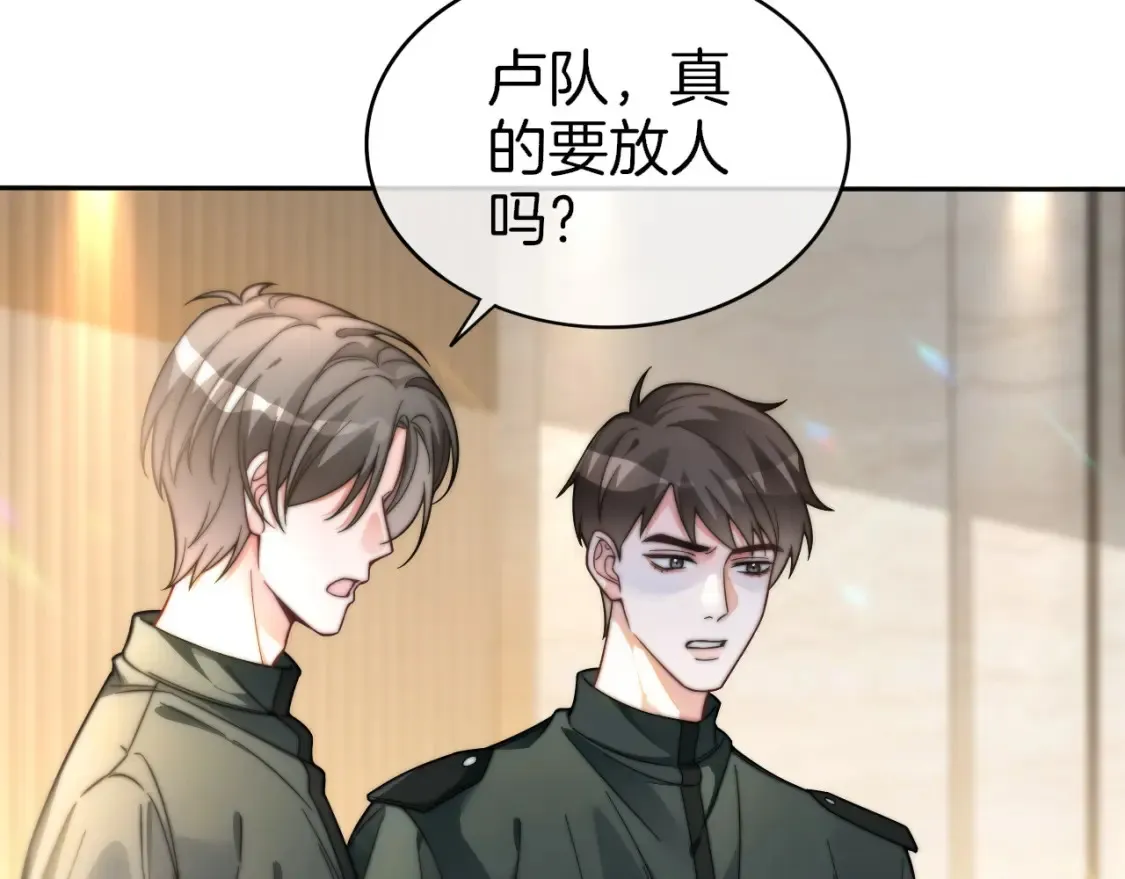 第259话 成功抓捕 第71页