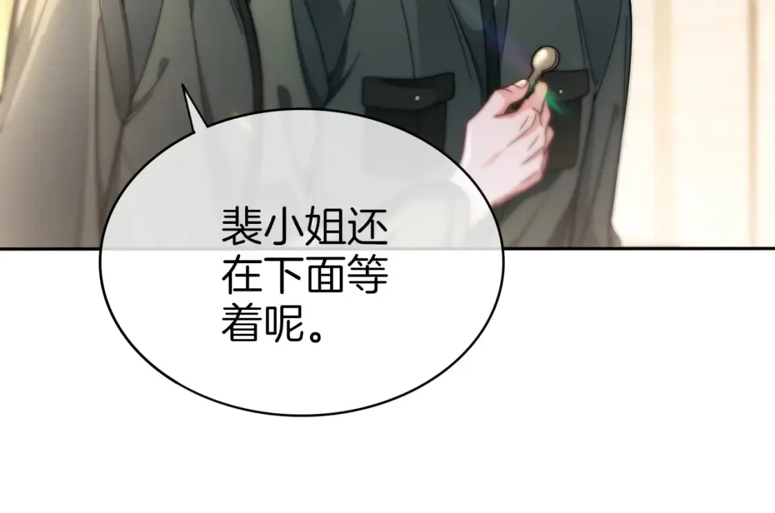 第259话 成功抓捕 第72页