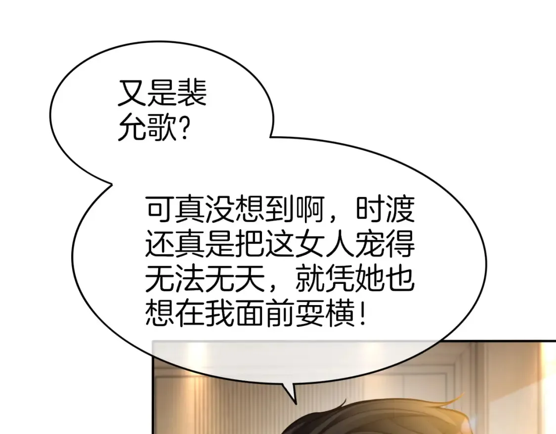 第259话 成功抓捕 第73页