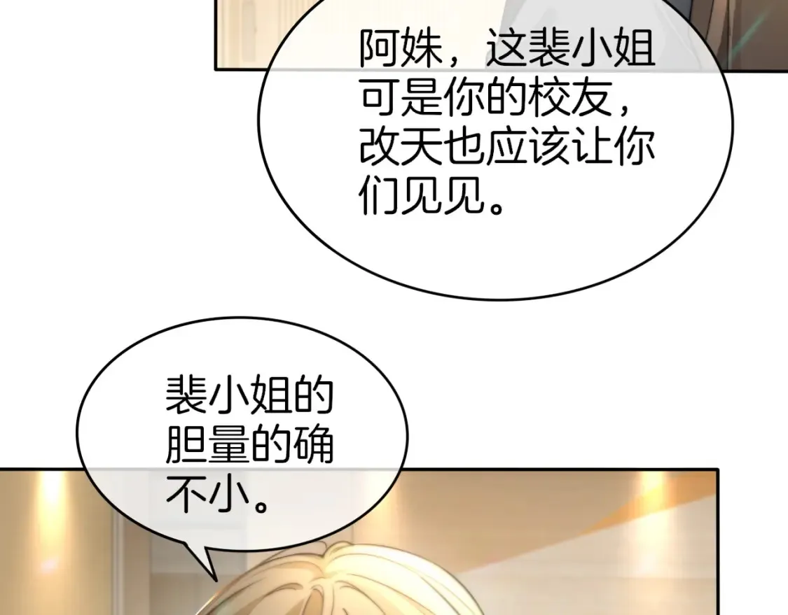 第259话 成功抓捕 第75页