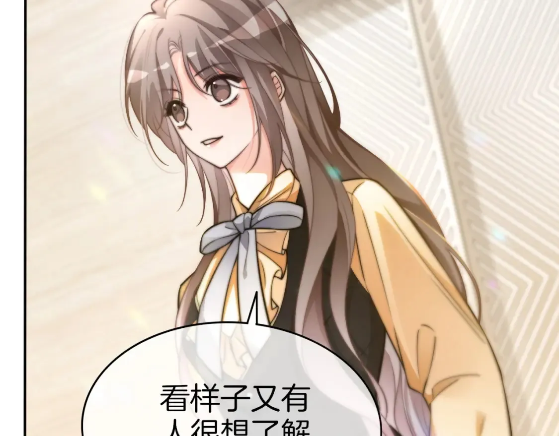 第259话 成功抓捕 第78页