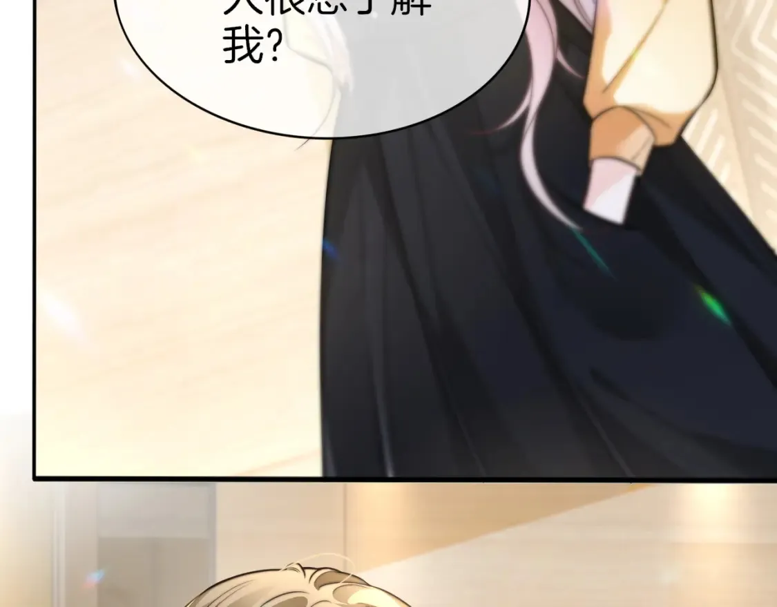 第259话 成功抓捕 第79页