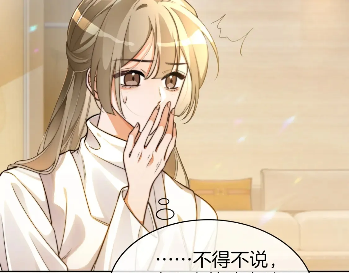 第259话 成功抓捕 第80页
