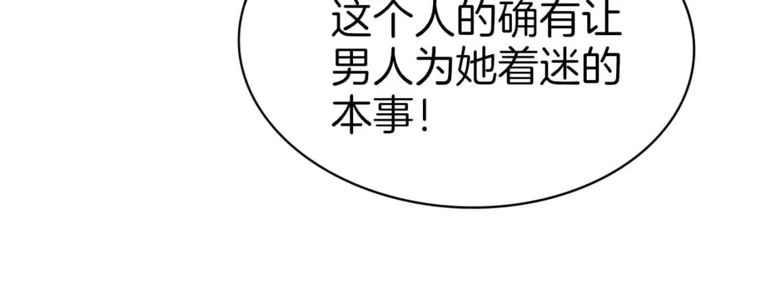 第259话 成功抓捕 第81页