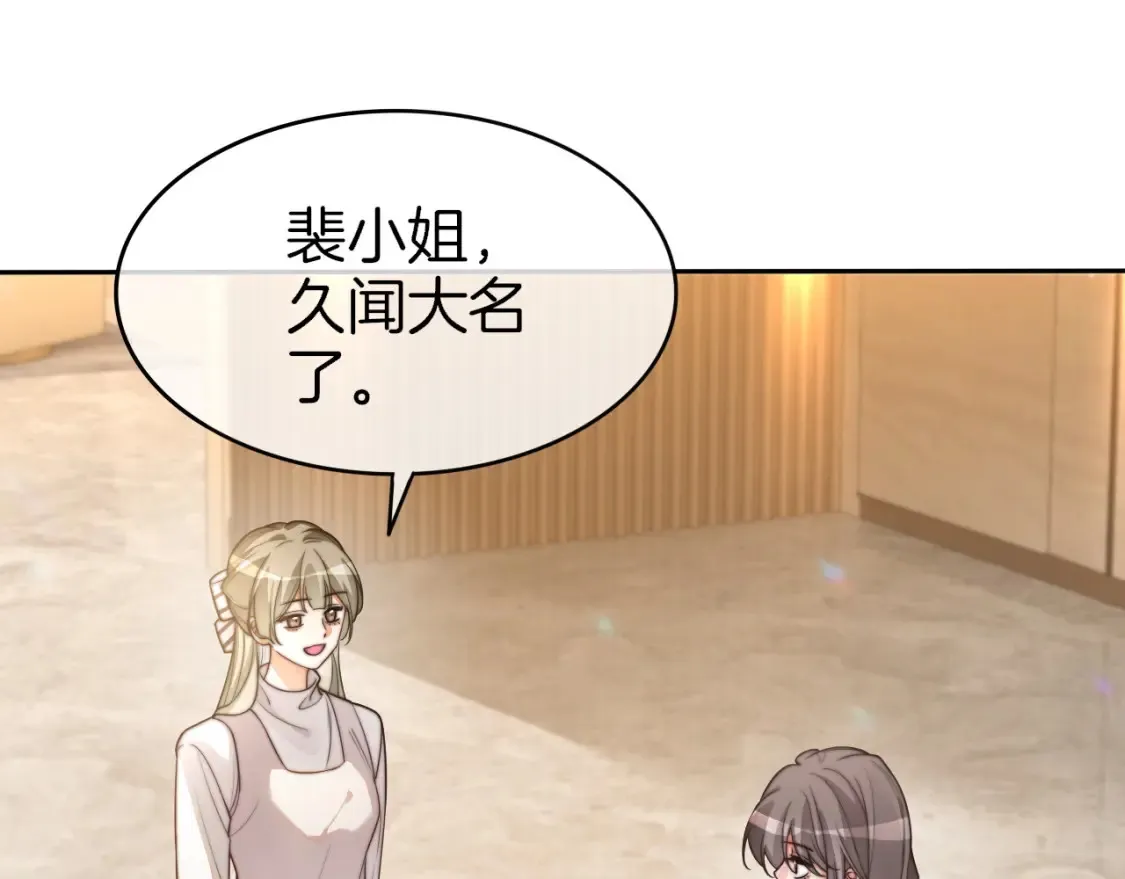 第259话 成功抓捕 第82页