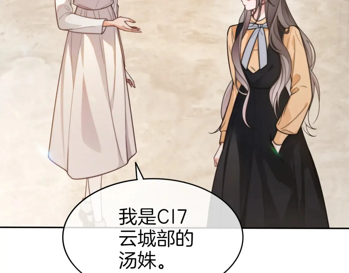 第259话 成功抓捕 第83页