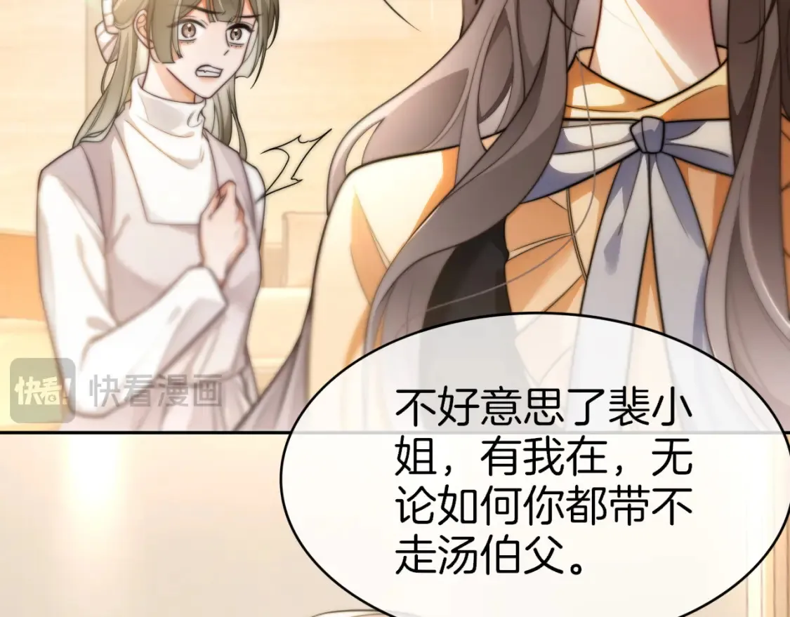 第259话 成功抓捕 第85页