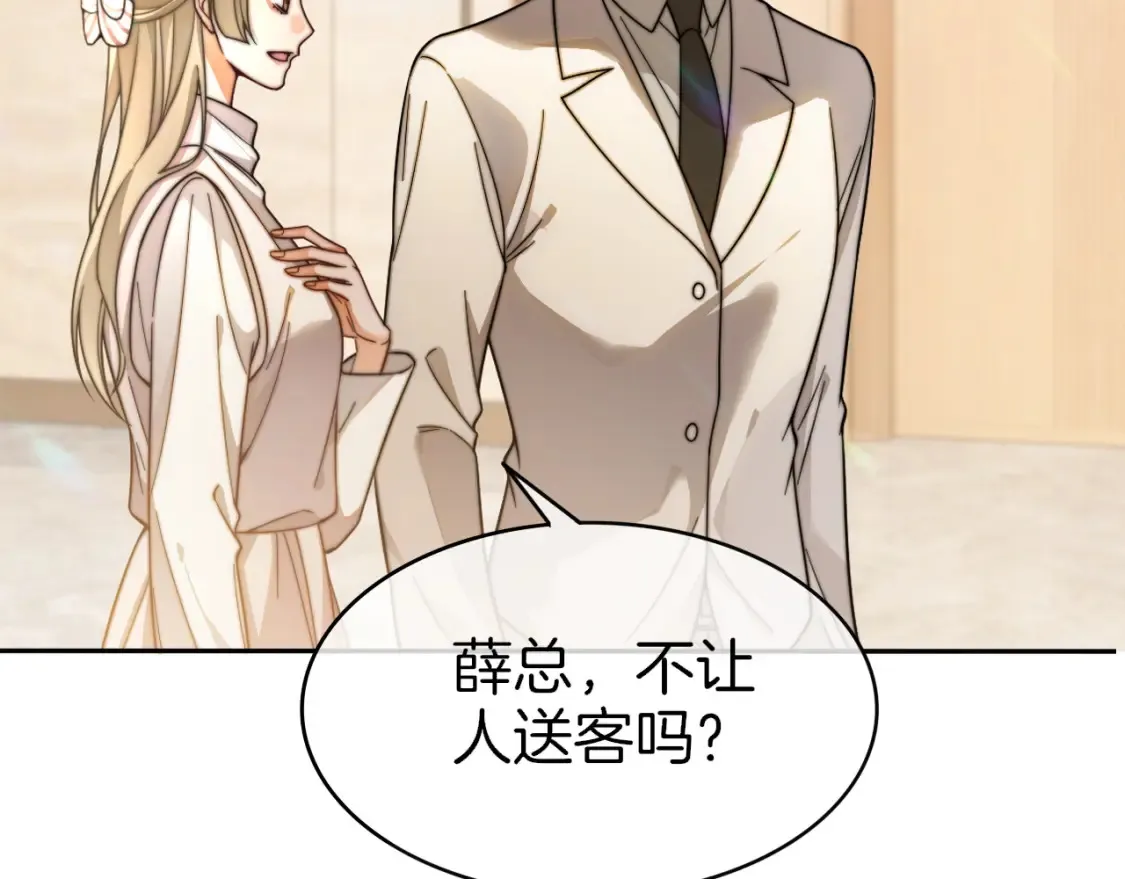 第259话 成功抓捕 第88页