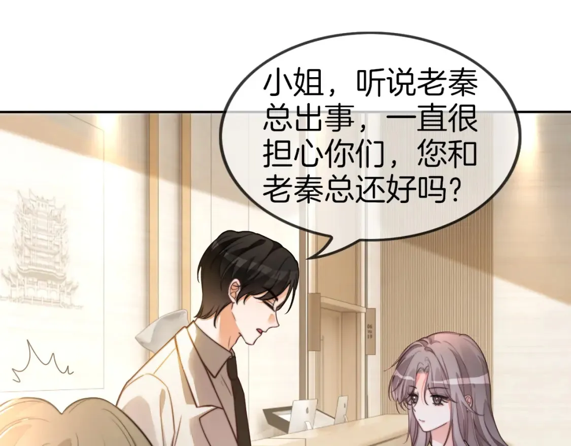 第259话 成功抓捕 第90页