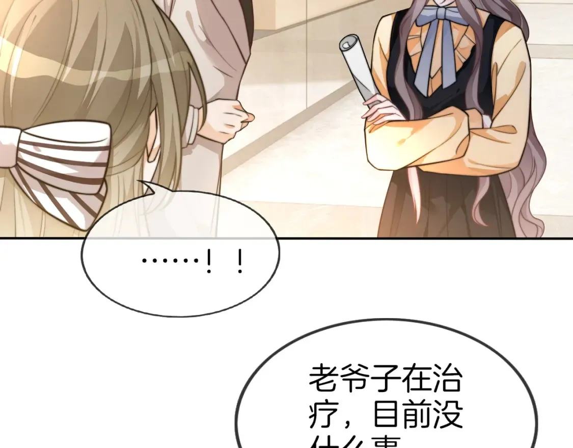 第259话 成功抓捕 第91页