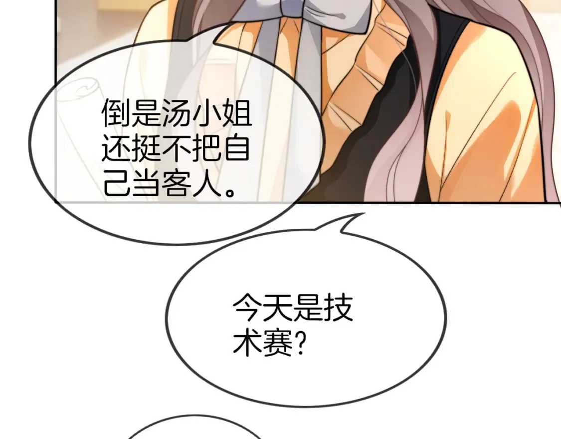 第259话 成功抓捕 第93页