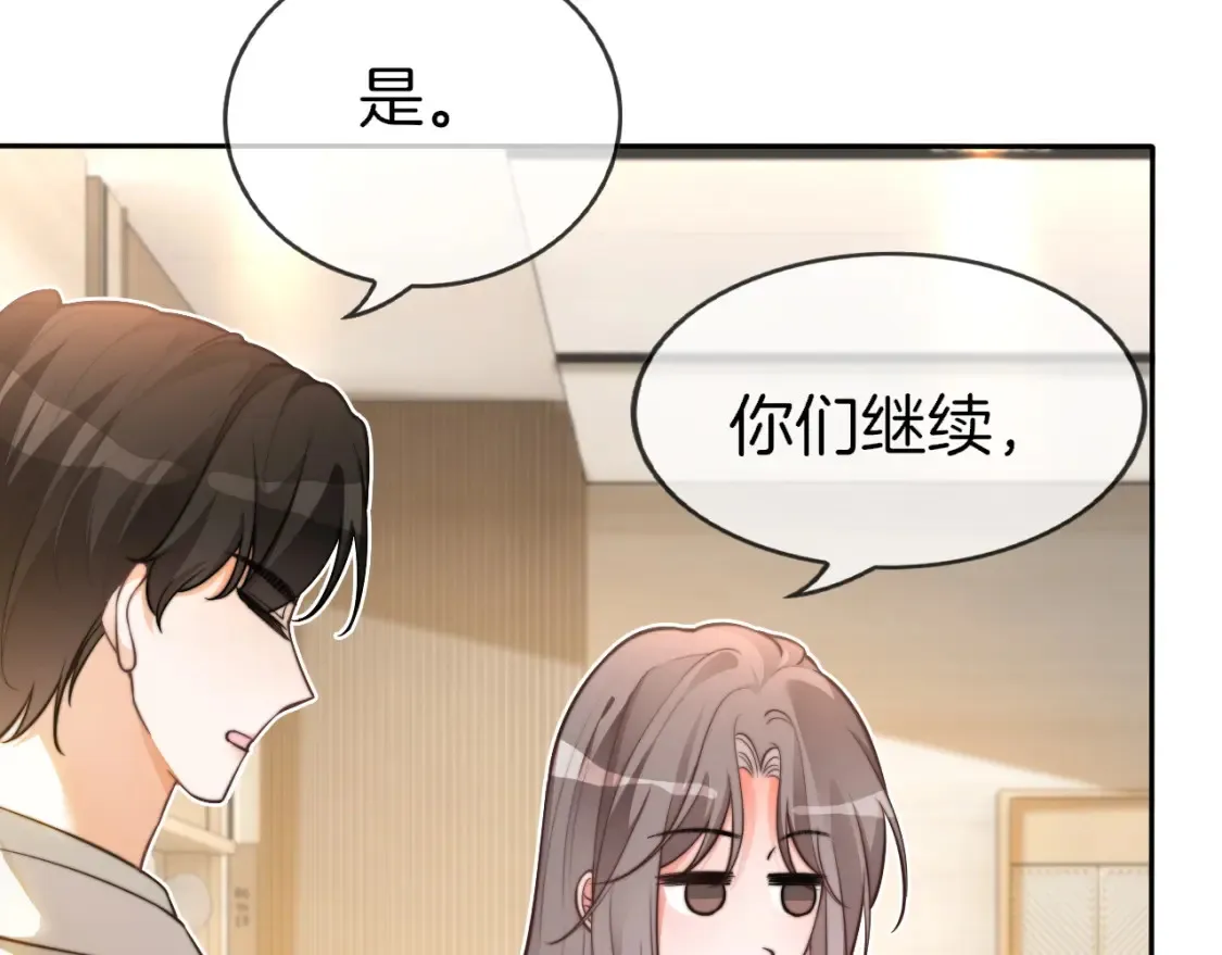 第259话 成功抓捕 第94页