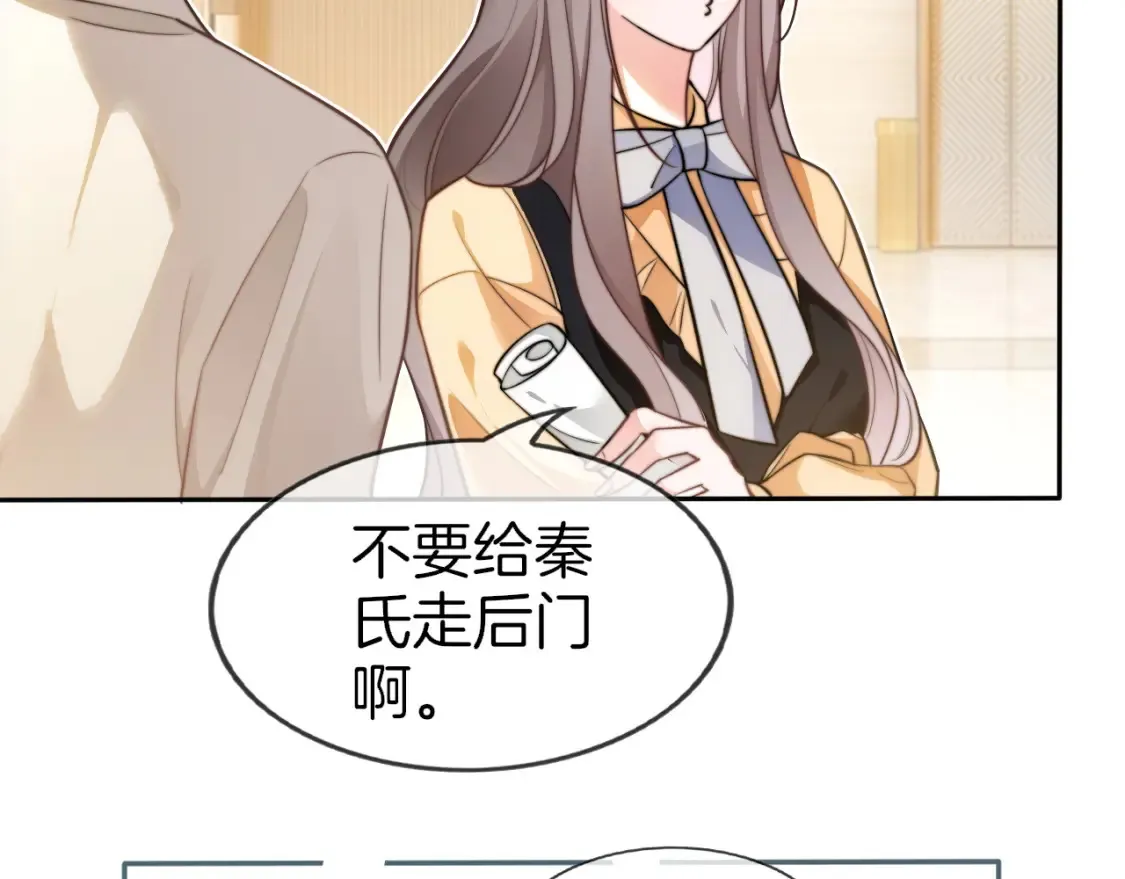 第259话 成功抓捕 第95页