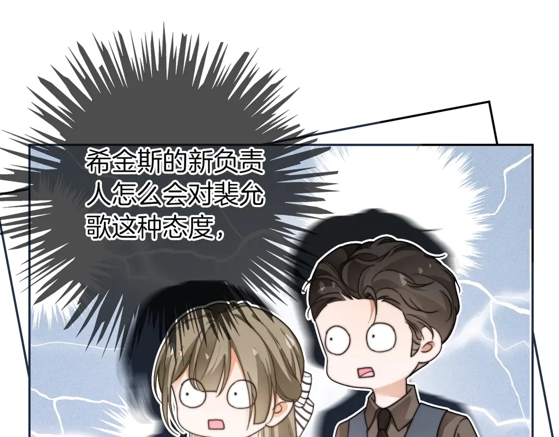 第260话 挑衅裴爷 第5页