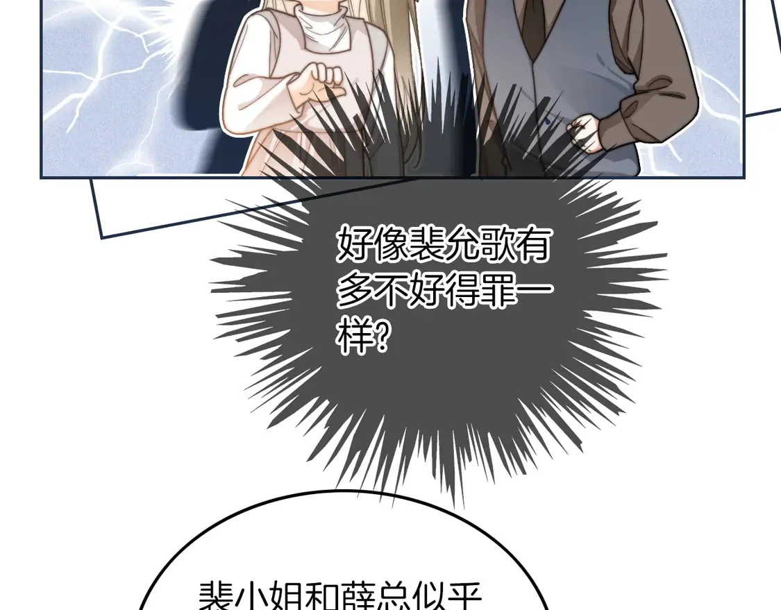 第260话 挑衅裴爷 第6页