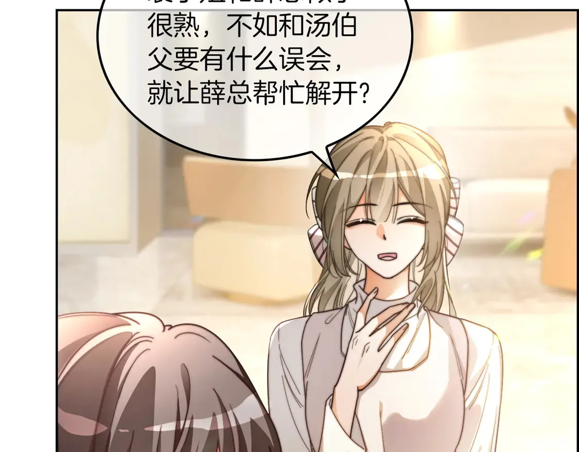 第260话 挑衅裴爷 第7页