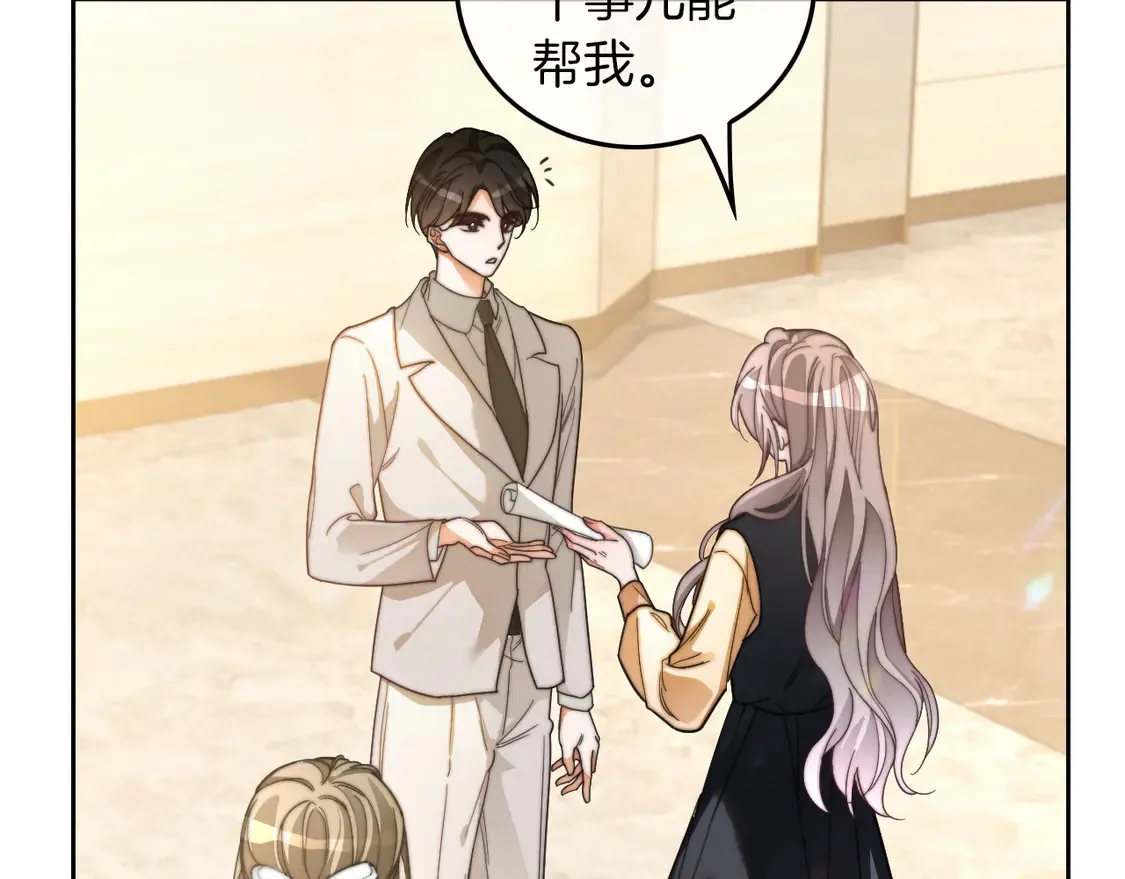 第260话 挑衅裴爷 第9页
