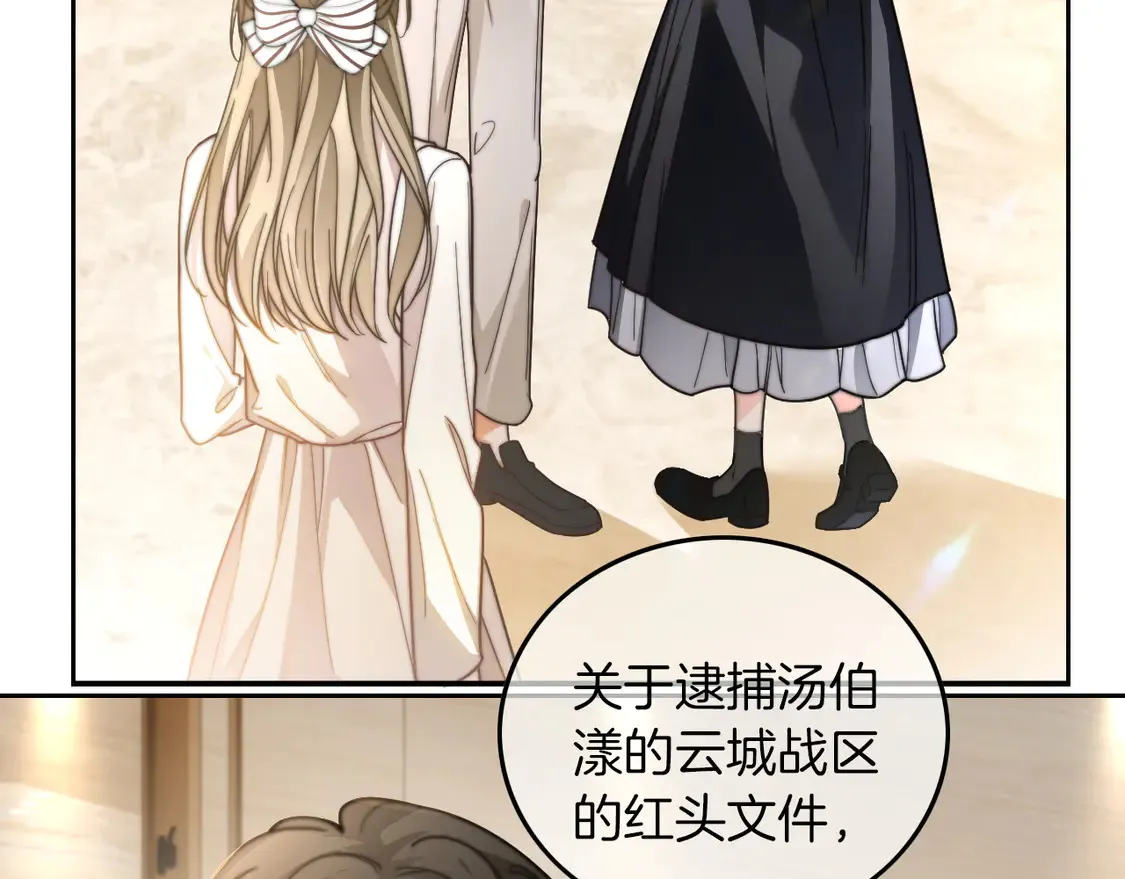 第260话 挑衅裴爷 第10页