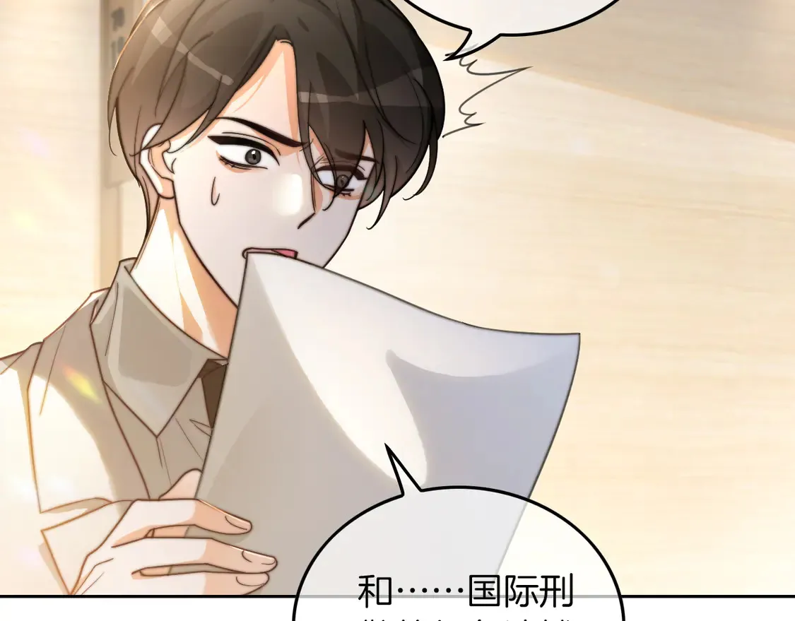 第260话 挑衅裴爷 第11页