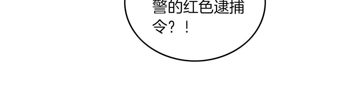 第260话 挑衅裴爷 第12页