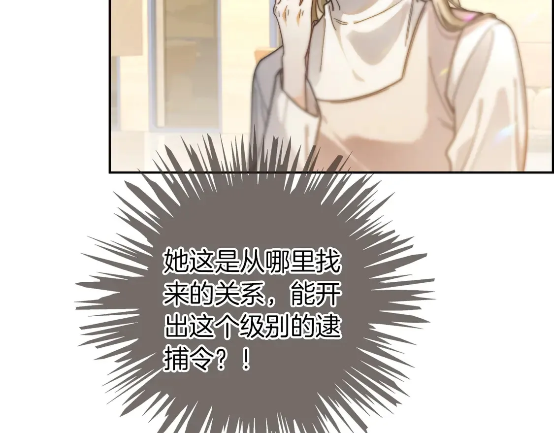 第260话 挑衅裴爷 第14页