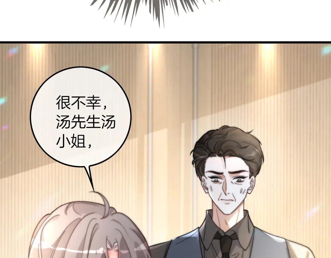 第260话 挑衅裴爷 第15页