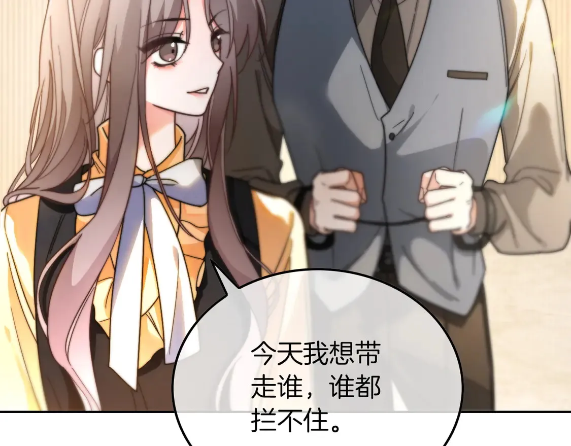 第260话 挑衅裴爷 第16页