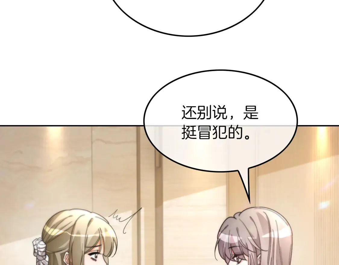 第260话 挑衅裴爷 第17页