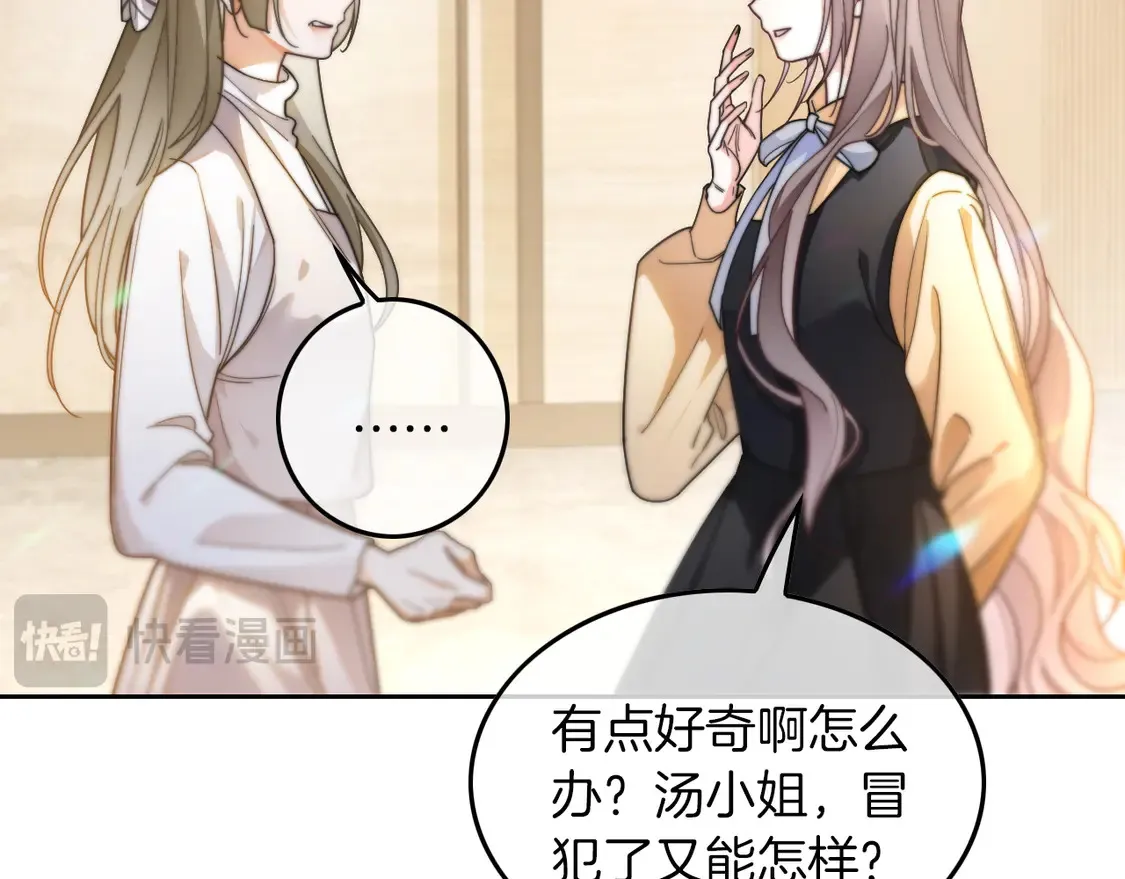 第260话 挑衅裴爷 第18页