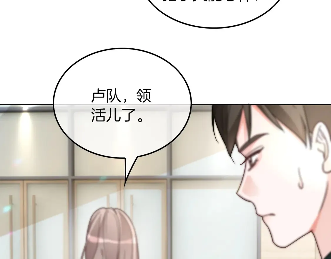 第260话 挑衅裴爷 第19页