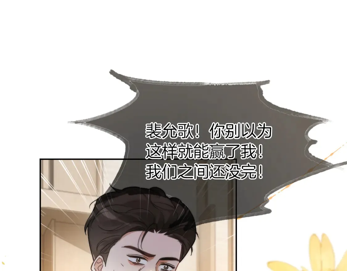 第260话 挑衅裴爷 第21页