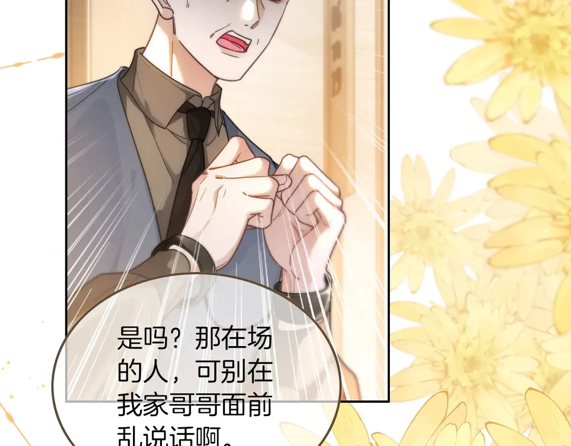 第260话 挑衅裴爷 第22页
