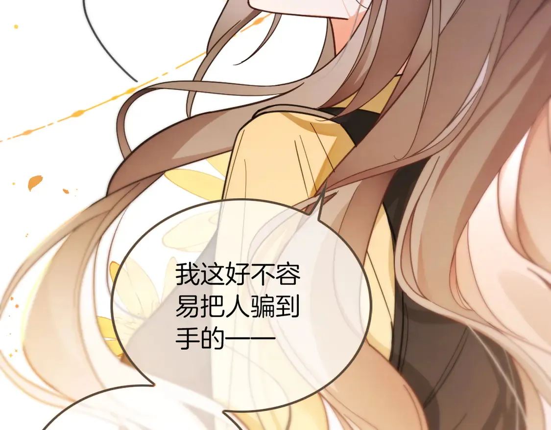 第260话 挑衅裴爷 第24页