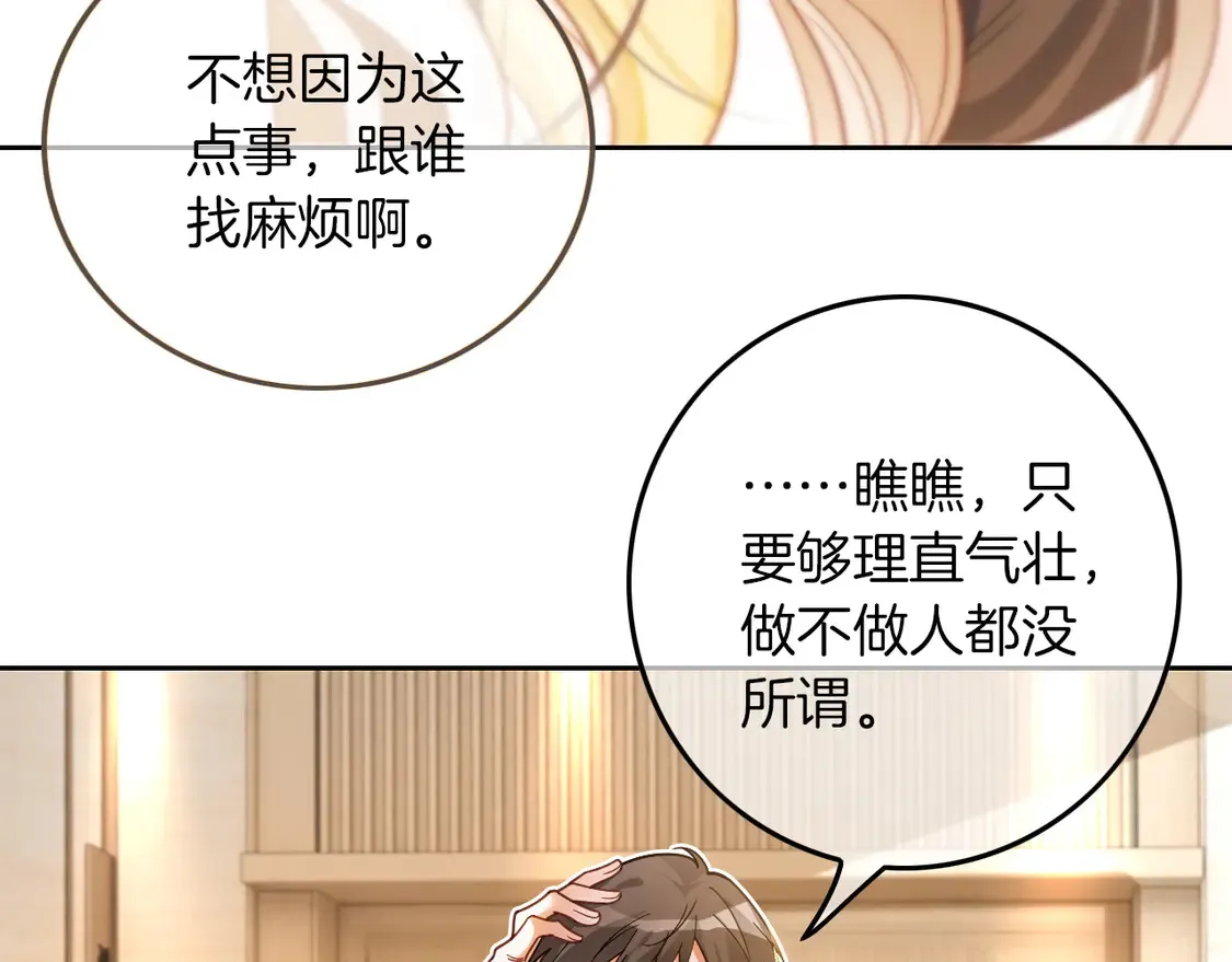 第260话 挑衅裴爷 第25页
