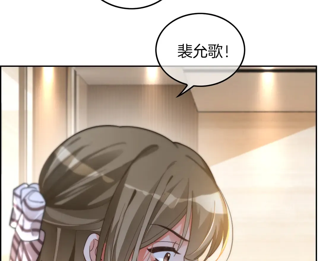 第260话 挑衅裴爷 第27页