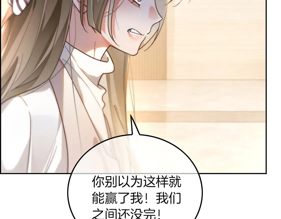 第260话 挑衅裴爷 第28页