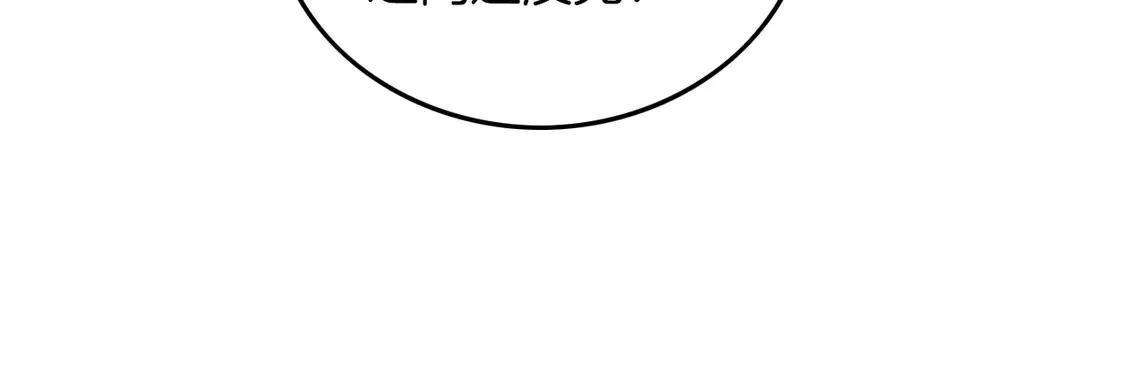 第260话 挑衅裴爷 第29页