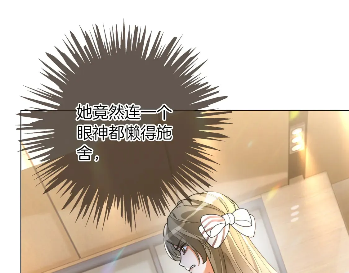 第260话 挑衅裴爷 第30页