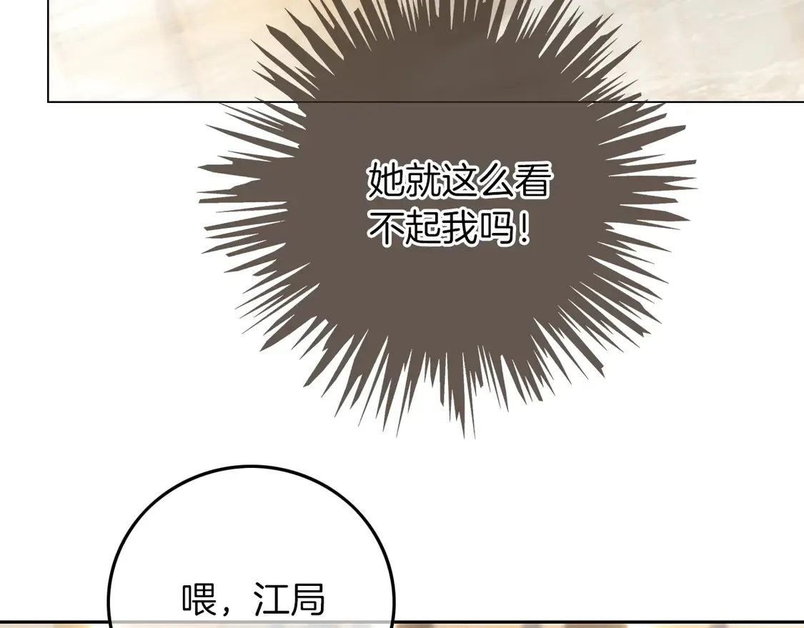 第260话 挑衅裴爷 第33页